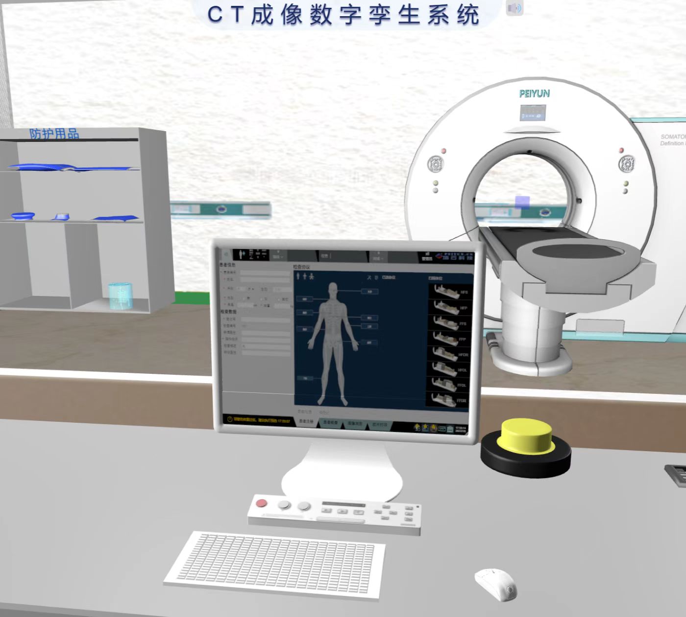 CT������������ϵͳ